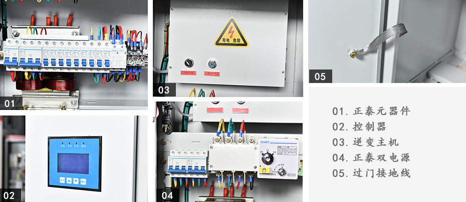 EPS消防應急電源